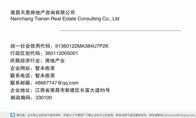 南昌天恩房地產咨詢 專業引領，賦能您的置業與投資之路